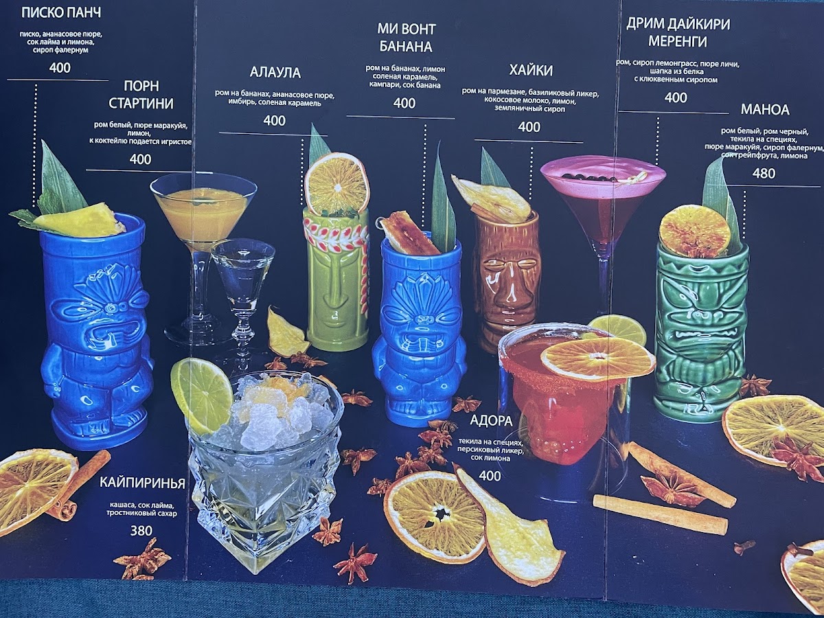 Menu Metis Гастробар-1