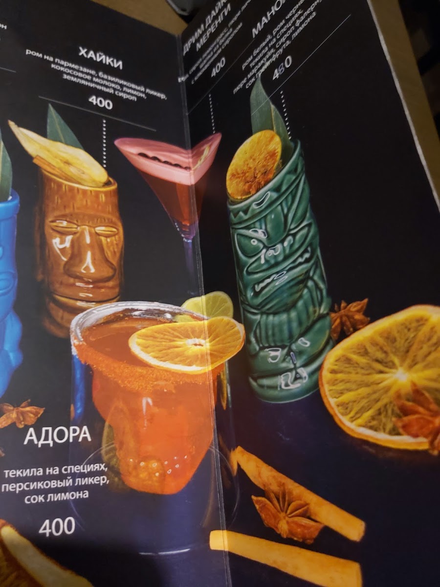 Menu Metis Гастробар-6